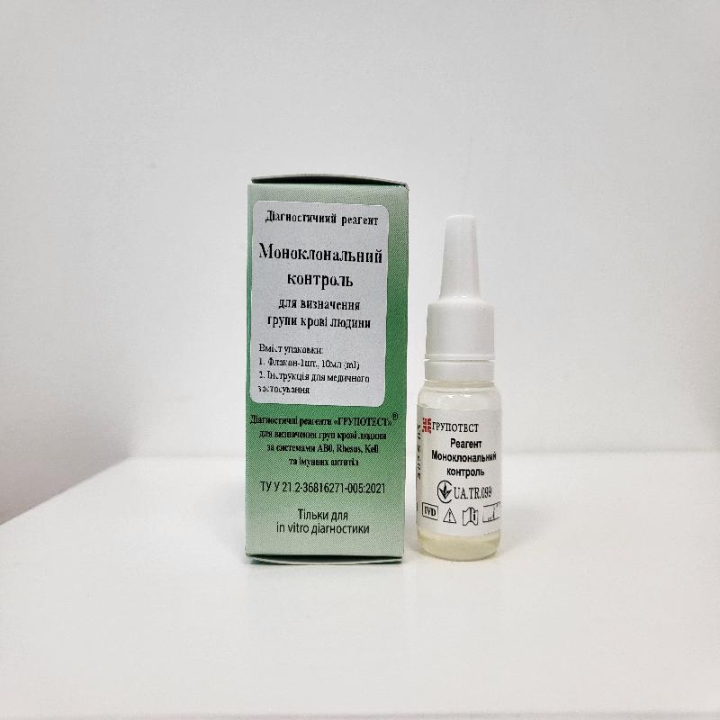 Реагент Моноклональний контроль, 10 мл (Групотест)